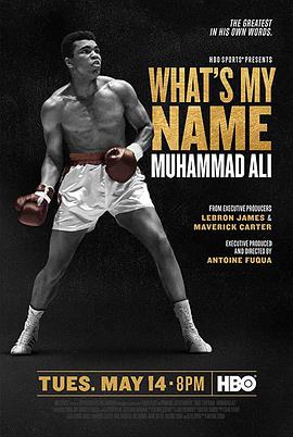 我的名字是：穆罕穆德·阿里 What's My Name: Muhammad Ali