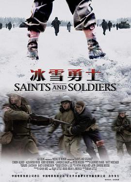 冰雪勇士 Saints and Soldiers