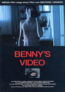 班尼的录像带 Benny's Video