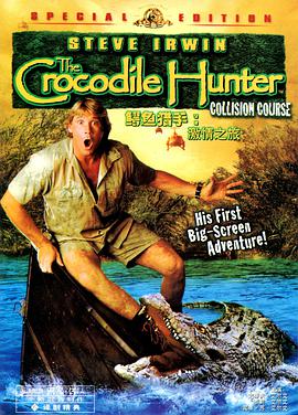 鳄鱼猎手：激情之旅 The Crocodile Hunter: Collision Course