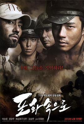 71: Into the Fire 포화 속으로