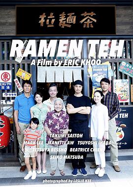 Ramen Shop ラーメンテー ～ラーメン×バクテー～