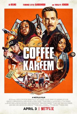 考菲和卡利姆 Coffee & Kareem