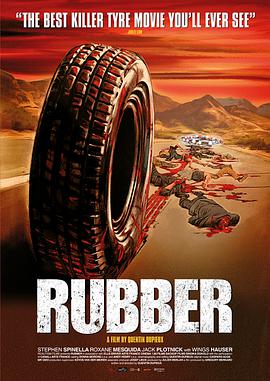 橡皮轮胎杀手 Rubber