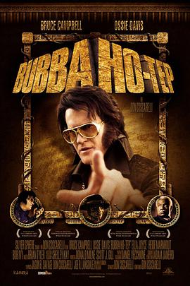 Fight the ghost king Bubba Ho-tep