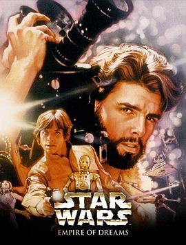 梦之帝国：星球大战三部曲的故事 Empire of Dreams: The Story of the 'Star Wars' Trilogy