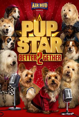 萌犬好声音2 Pup Star: Better 2Gether