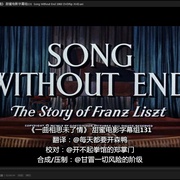 Song Without End