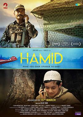 安拉的电话 Hamid