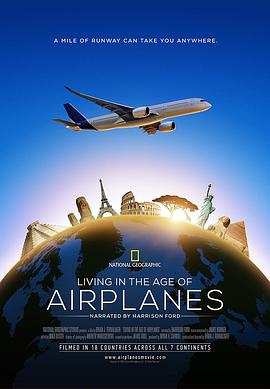 飞行时代 Living in the Age of Airplanes