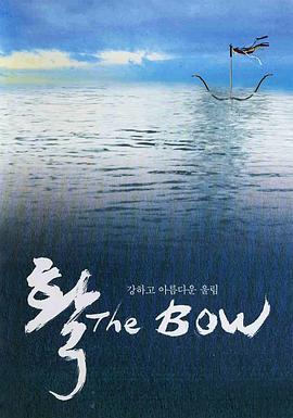 The Bow 활