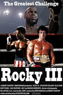 洛奇3 Rocky III
