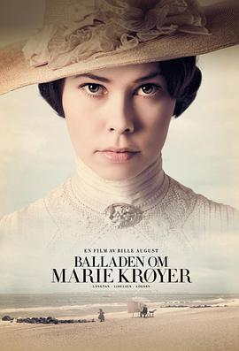 玛丽的激情 Marie Krøyer