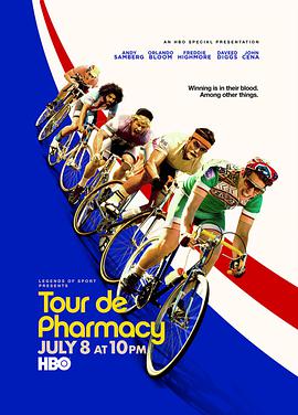 环药房自行车赛 Tour De Pharmacy