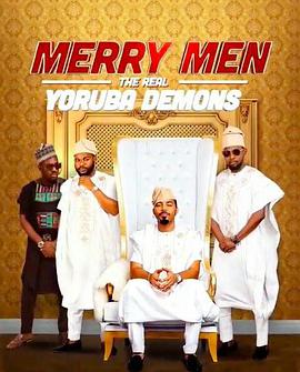 快活四侠：真正的约鲁巴恶魔 Merry Men: The Real Yoruba Demons