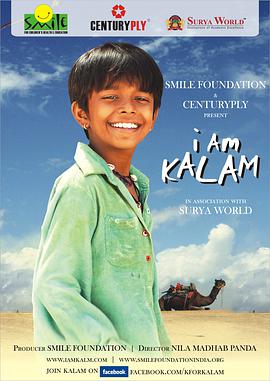 我是卡拉姆 I am Kalam