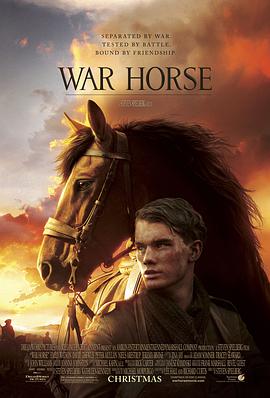 战马 War Horse