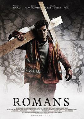 罗马人 Romans