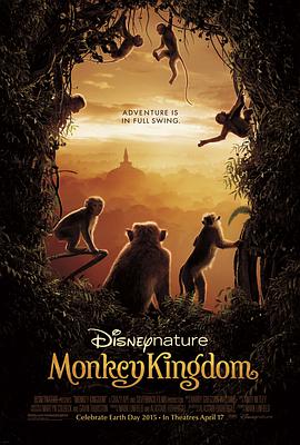 猴子王国 Monkey Kingdom