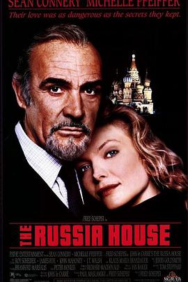 俄罗斯大厦 The Russia House