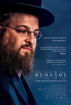 Menache Menashe