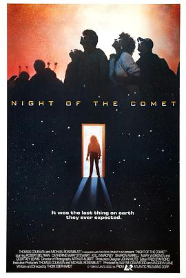 彗星之夜 Night of the Comet