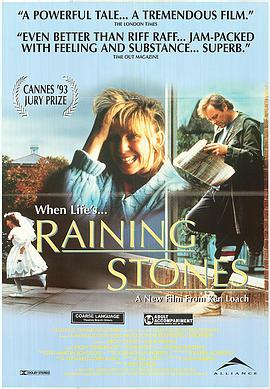 石雨 Raining Stones