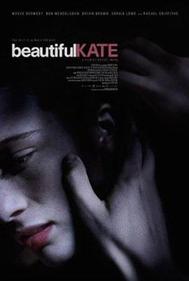 美丽的凯特 Beautiful Kate