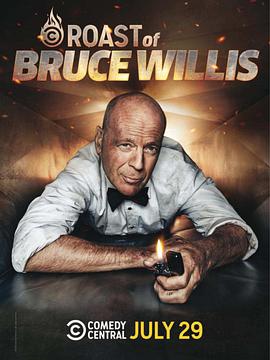 喜剧中心布鲁斯·威利斯吐槽大会 Comedy Central Roast of Bruce Willis
