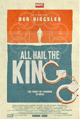 王者万岁 Marvel One-Shot: All Hail the King