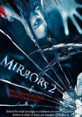 鬼镜2 Mirrors 2