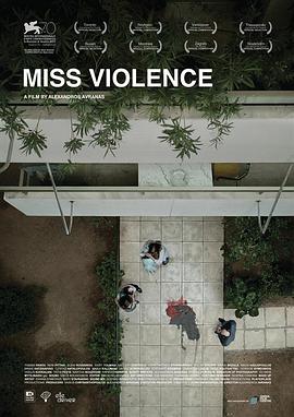 暴力小姐 Miss Violence