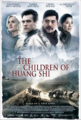 黄石的孩子 The Children of Huang Shi