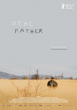 一个父亲的寻子之路 Otac