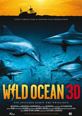 狂野之海 Wild Ocean 3D