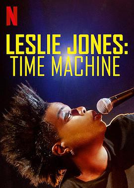 莱斯莉·琼斯：时间机器 Leslie Jones: Time Machine