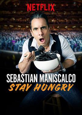 塞巴斯蒂安·马尼斯科：保持饥饿 Sebastian Maniscalco: Stay Hungry