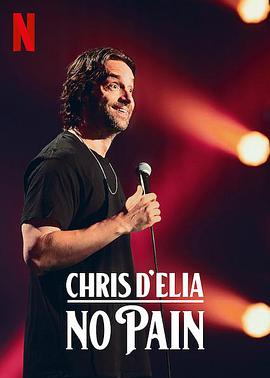 克里斯·德埃利亚：幸福童年 Chris D'Elia: No Pain