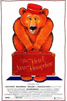 新汉普夏饭店 The Hotel New Hampshire