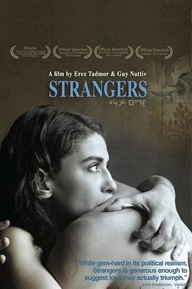 陌生人 Strangers
