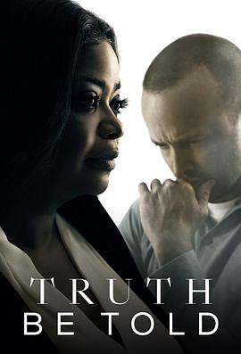 直言真相 第一季 Truth Be Told Season 1