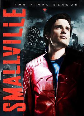 超人前传 第十季 Smallville Season 10