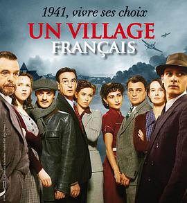 法兰西小镇 第一季 Un village français Season 1