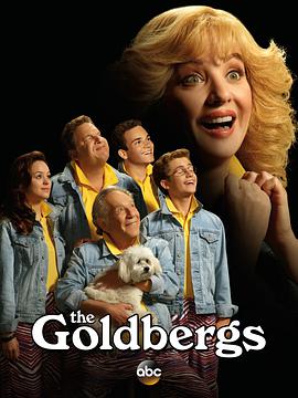 戈德堡一家 第四季 The Goldbergs Season 4