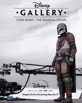 迪士尼展廊：曼达洛人 Disney Gallery: Star Wars: The Mandalorian