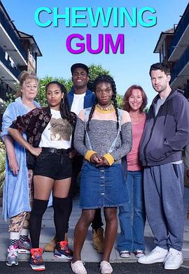 口香糖 第一季 Chewing Gum Season 1