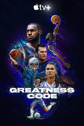 伟大的密码 Greatness Code