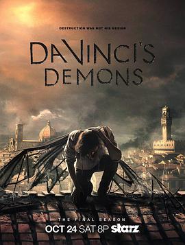 达·芬奇的恶魔 第三季 Da Vinci's Demons Season 3