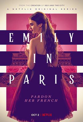 艾米丽在巴黎 第一季 Emily in Paris Season 1