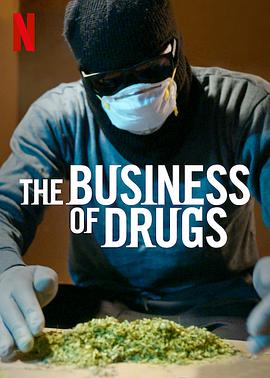 毒品生意 The Business of Drugs